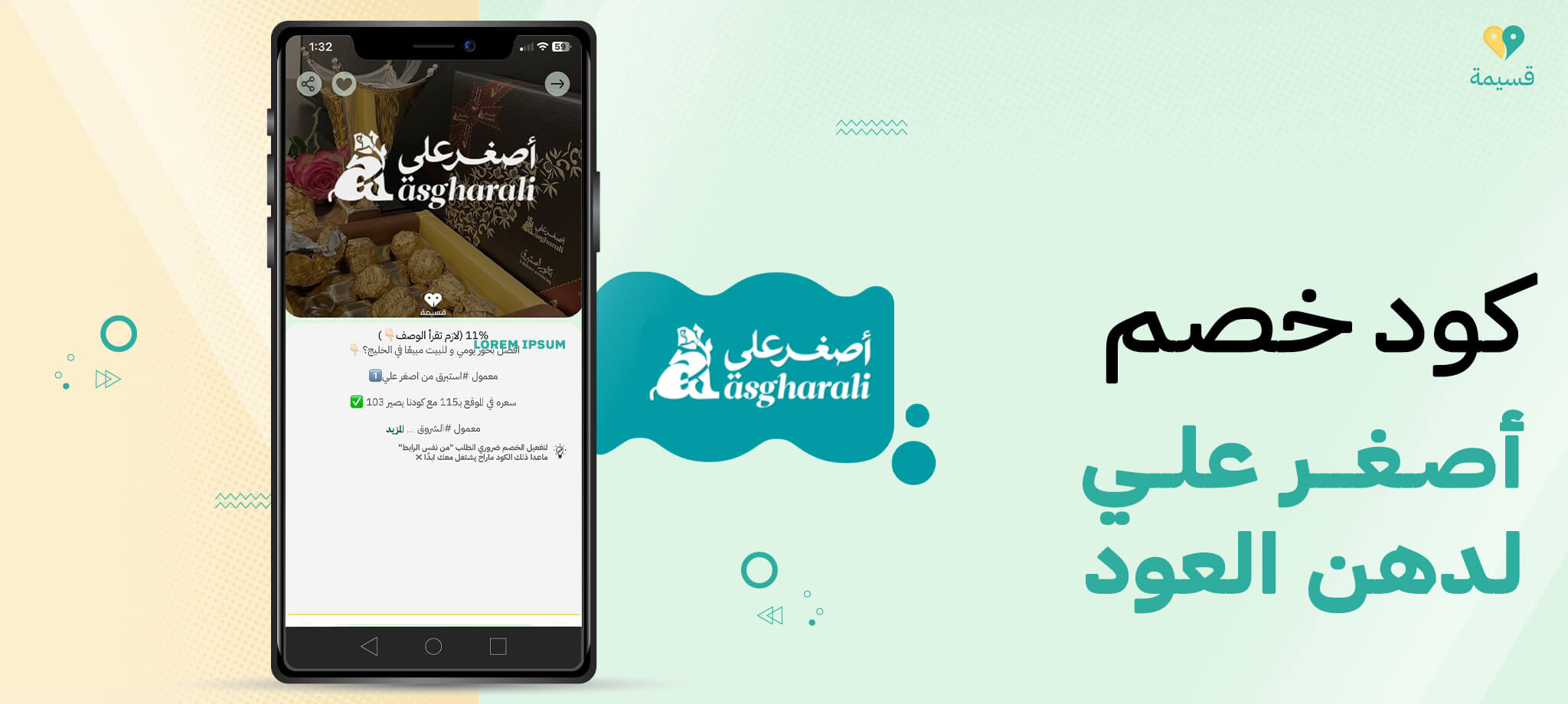 كود خصم أصغر علي لدهن العود: وفر على عطرك المفضل الآن!