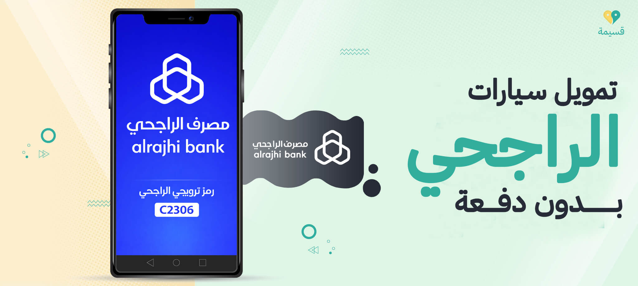 تمويل سيارات الراجحي بدون دفعة