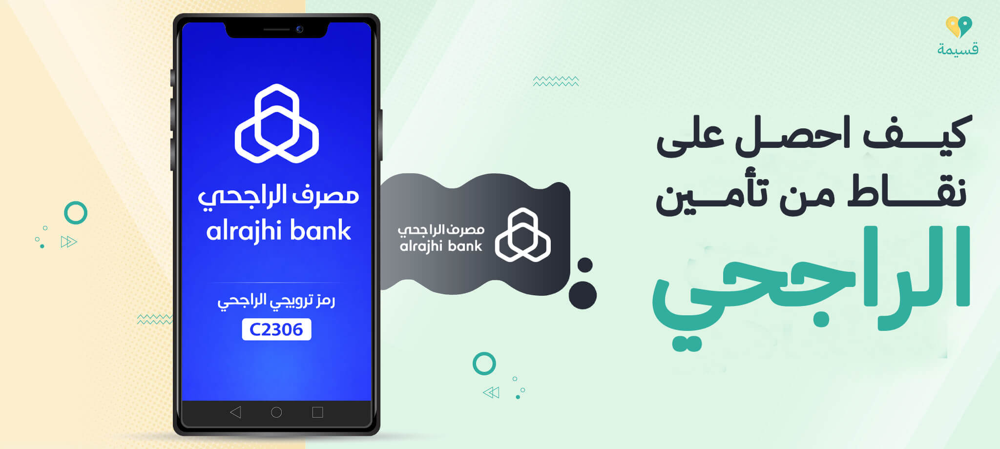 كيف احصل على نقاط من تأمين الراجحي؟