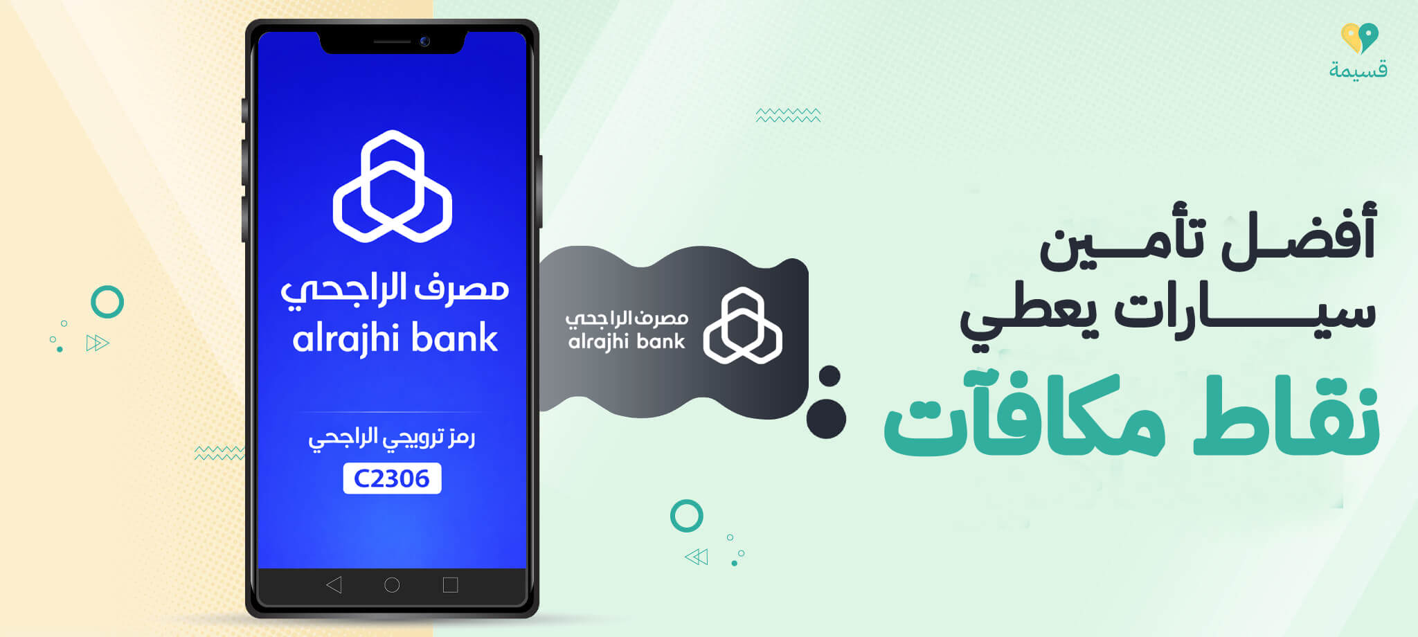 أفضل تأمين سيارات يعطي نقاط مكافآت