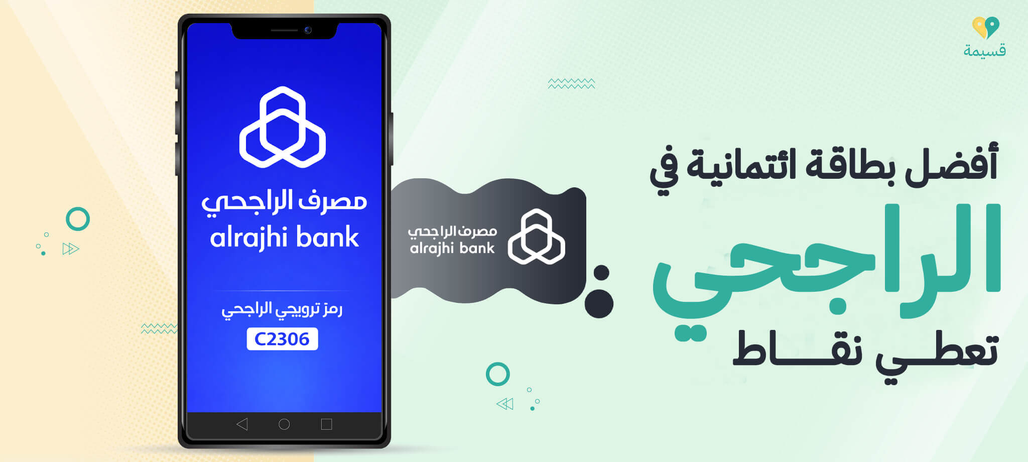 أفضل بطاقة ائتمانية في الراجحي تعطي نقاط