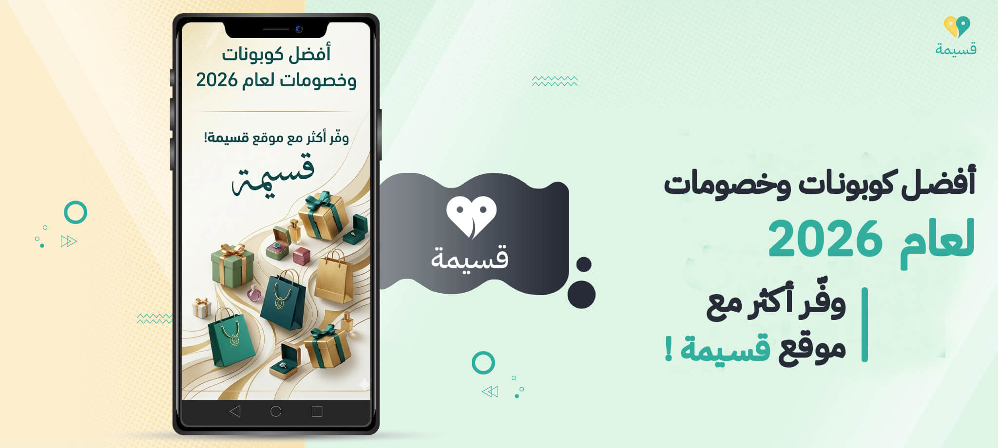 The best coupons and discounts for 2026. Save more with Qousina website!