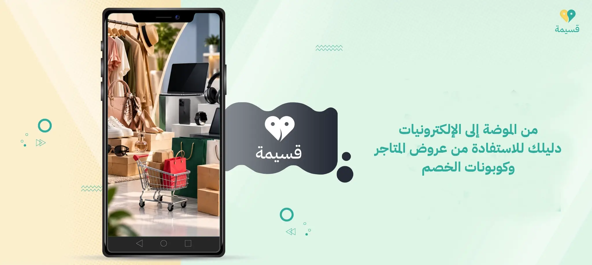 From Fashion to Electronics: Your Guide to Making the Most of Store Offers and Discount Coupons