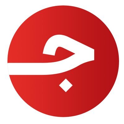 جملة | Jomla