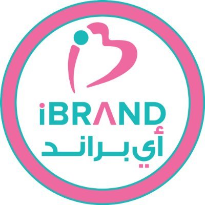 أي براند | Ibrand