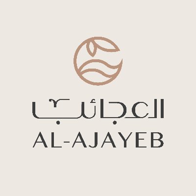 العجائب | AL AJAYEB
