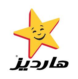 هارديز | Hardees