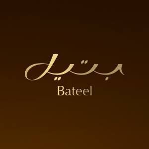 بتيل | Bateel