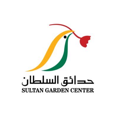 حدائق السلطان | Sultan Gardens