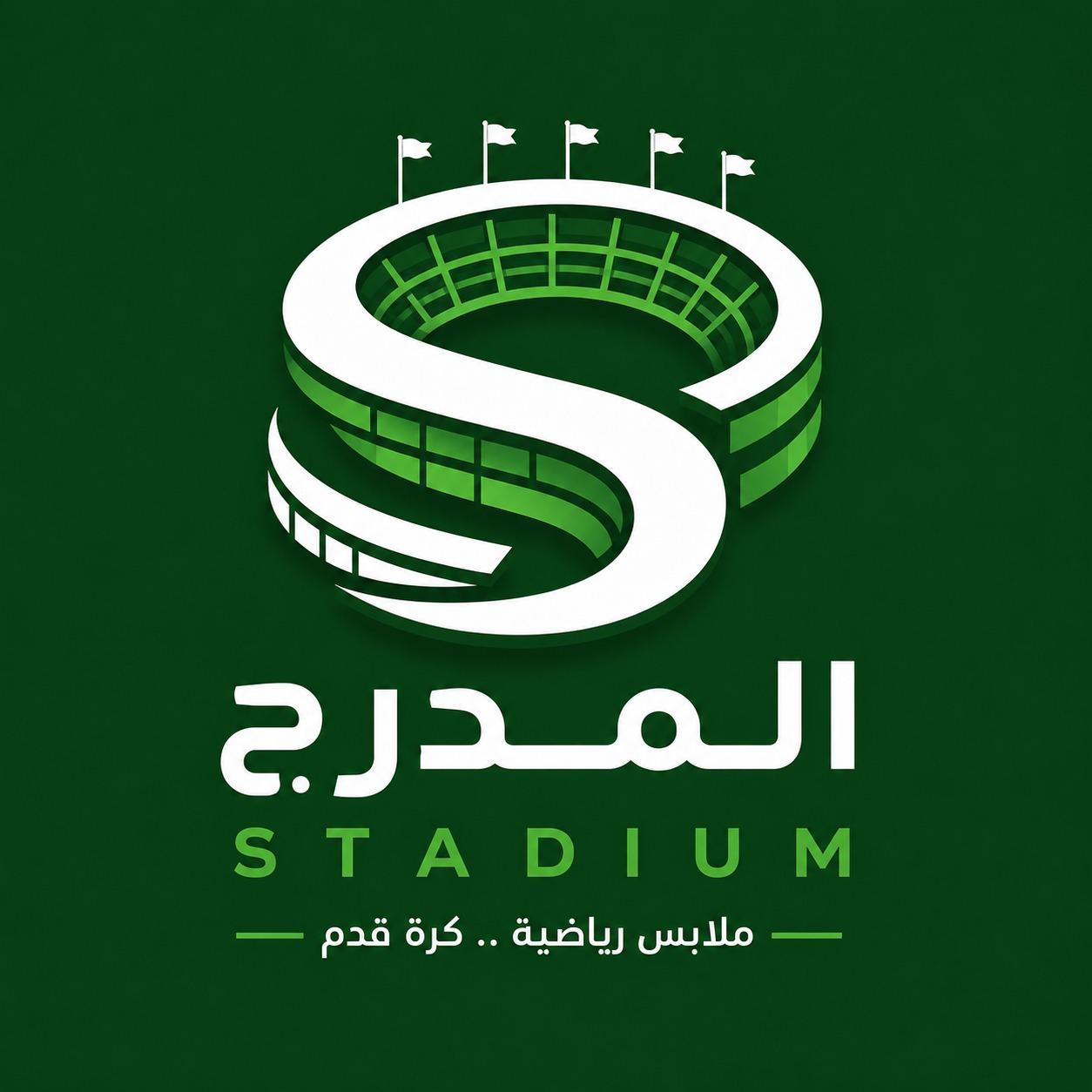 المدرج | STADIUM