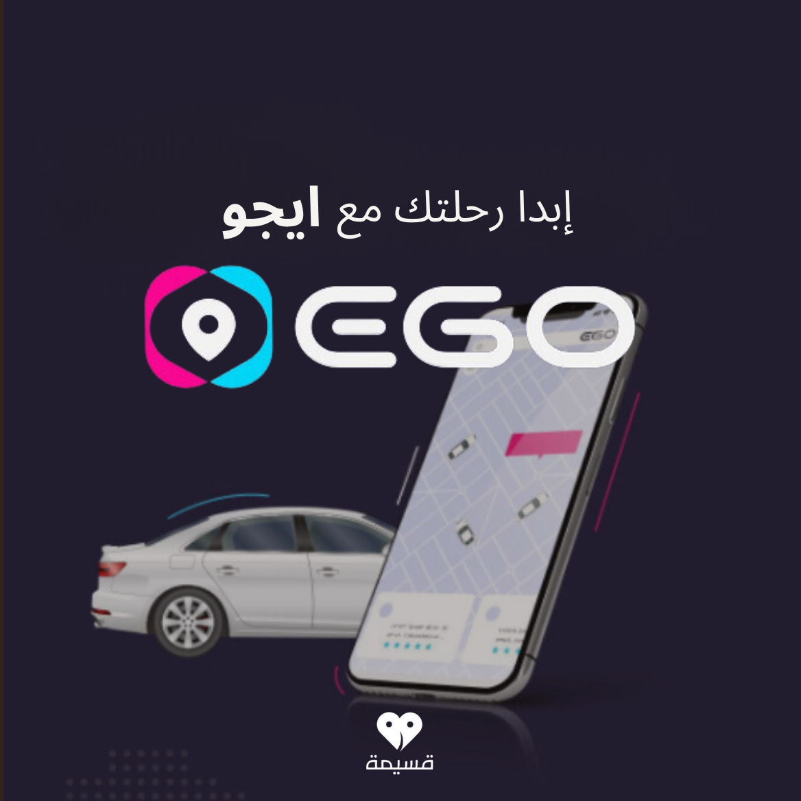 كود خصم ايجو | Ego | كوبونات فعالة 100% | تطبيق قسيمة