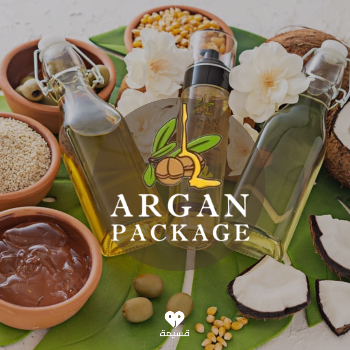 أرجان باكيج | Argan Package