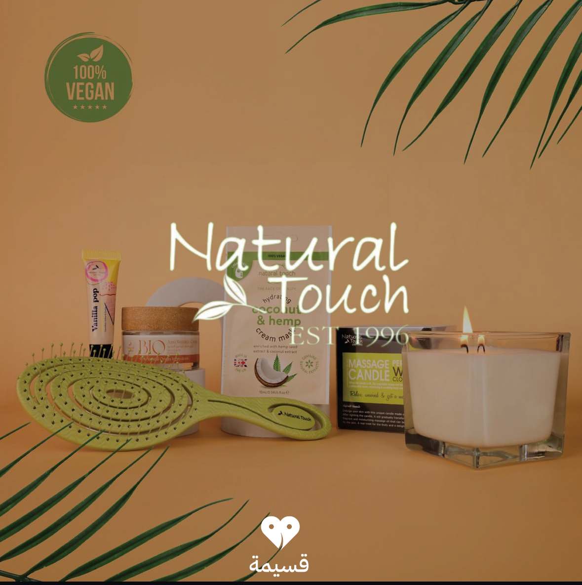 ناتشورال تاتش | Natural Touch