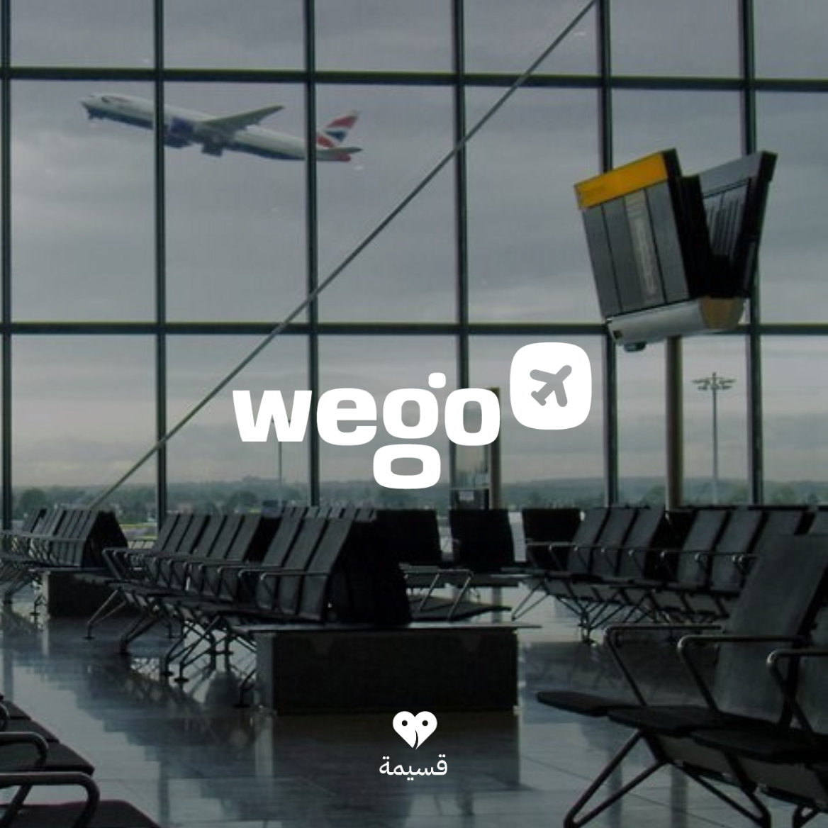 ويجو | Wego