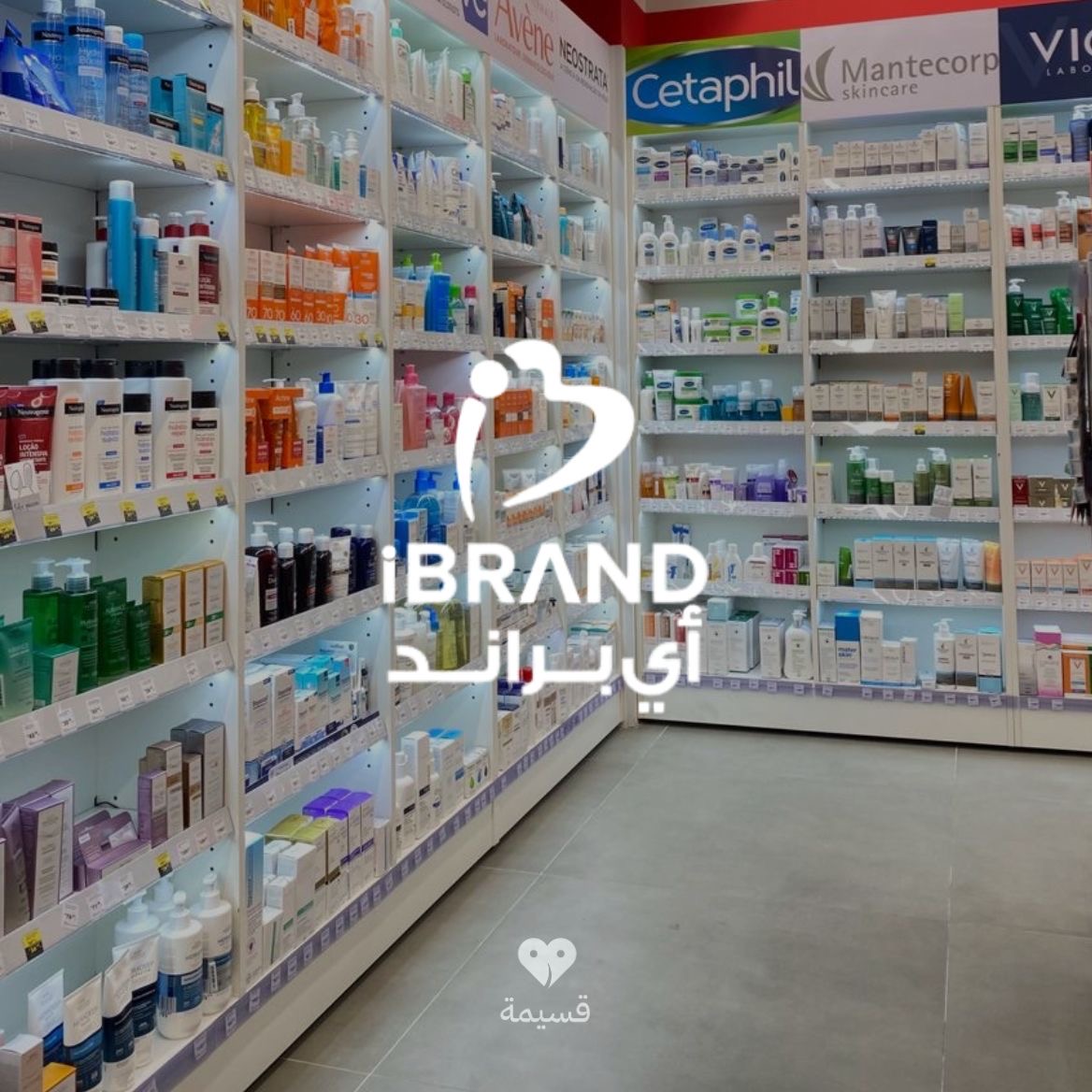 أي براند | Ibrand