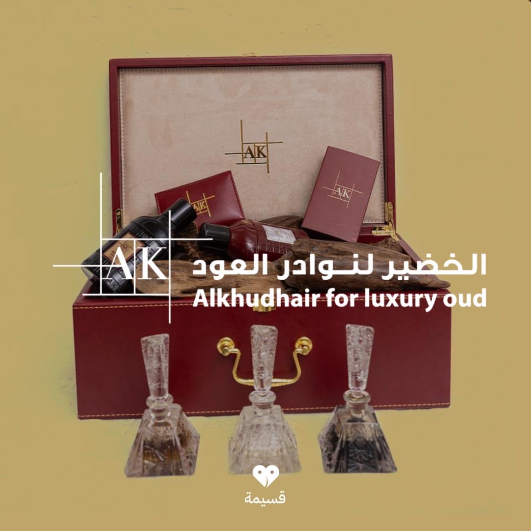 الخضير لنوادر العود | Alkhudhair for luxury oud