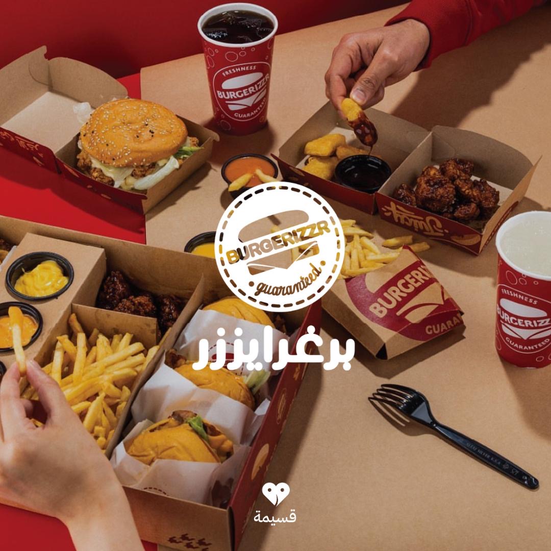 برغرايزر | Burgerizzr