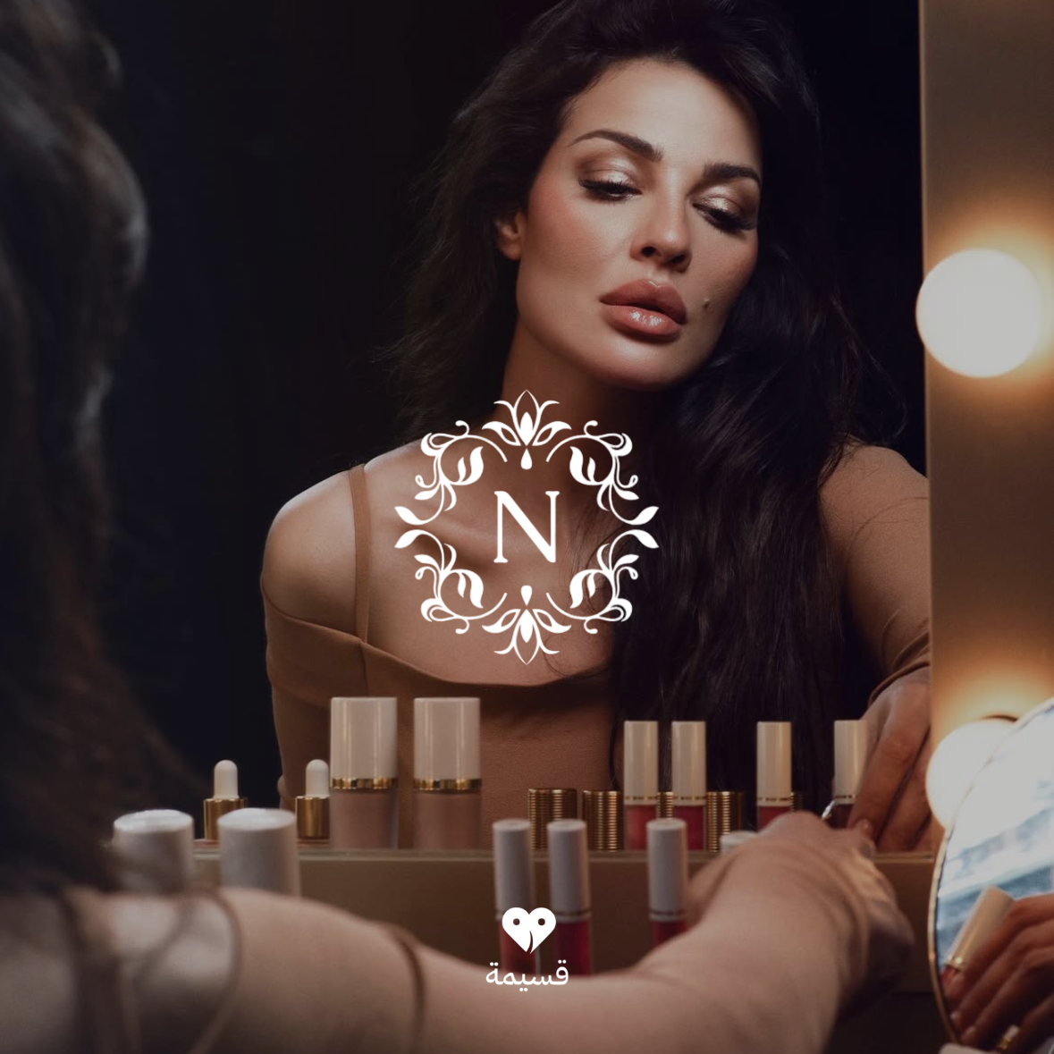 نادين نجيم بيوتي | NADINE NJEIM BEAUTY