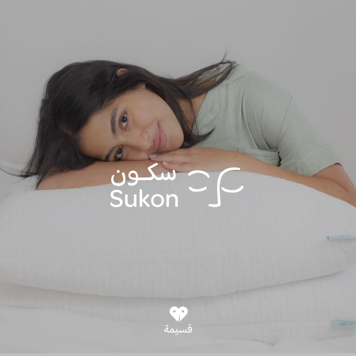 سكون | Sukon