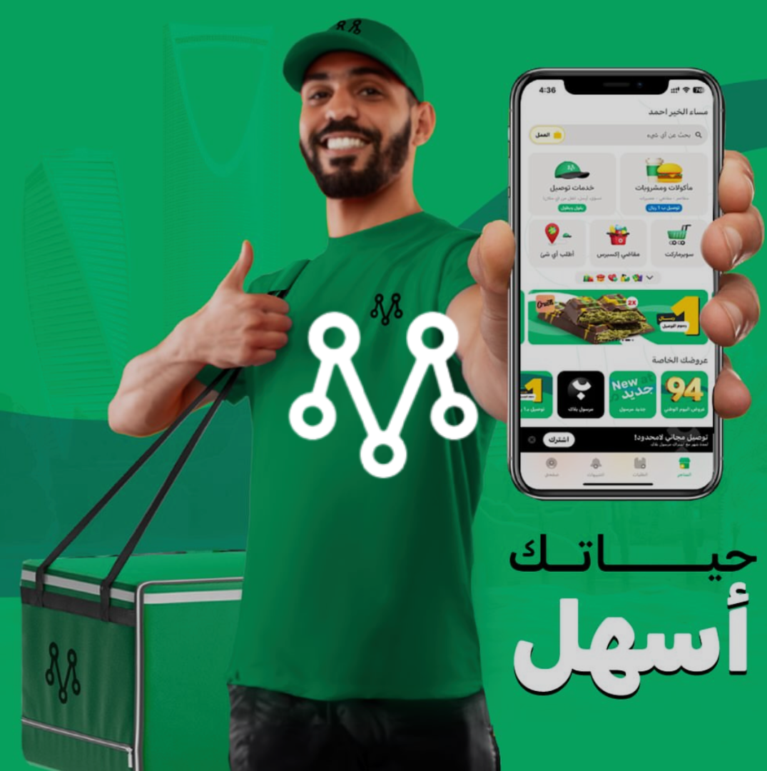 مرسول | Marsool