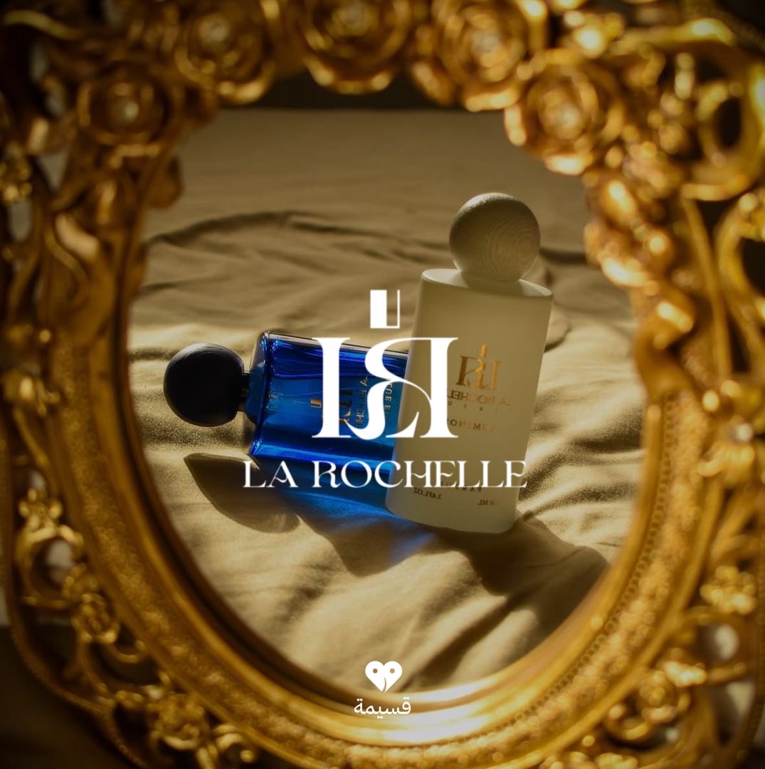 لاروشيل | La Rochelle