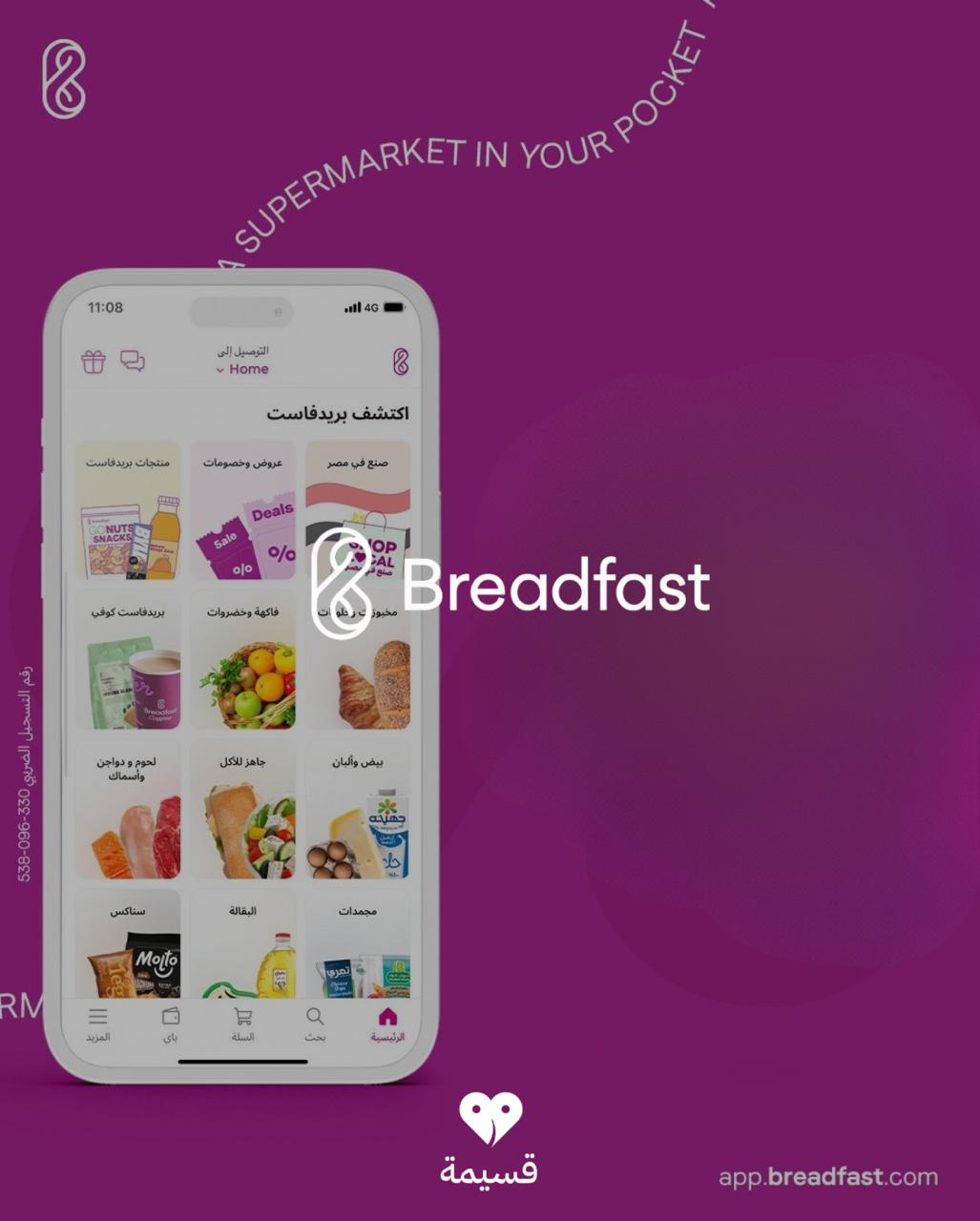 بريد فاست | Breadfast