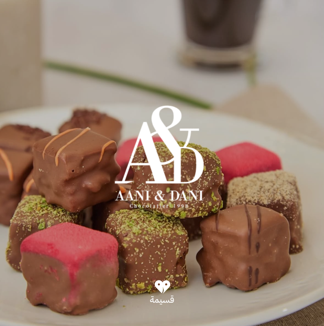 آني و داني | ANNI & DANI