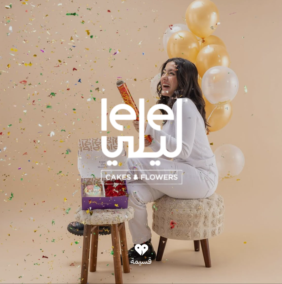 هدايا ليلي | LeLe Gifts