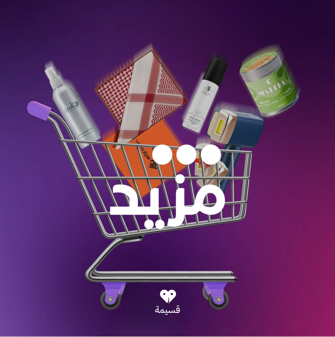 مزيد | Mazeed