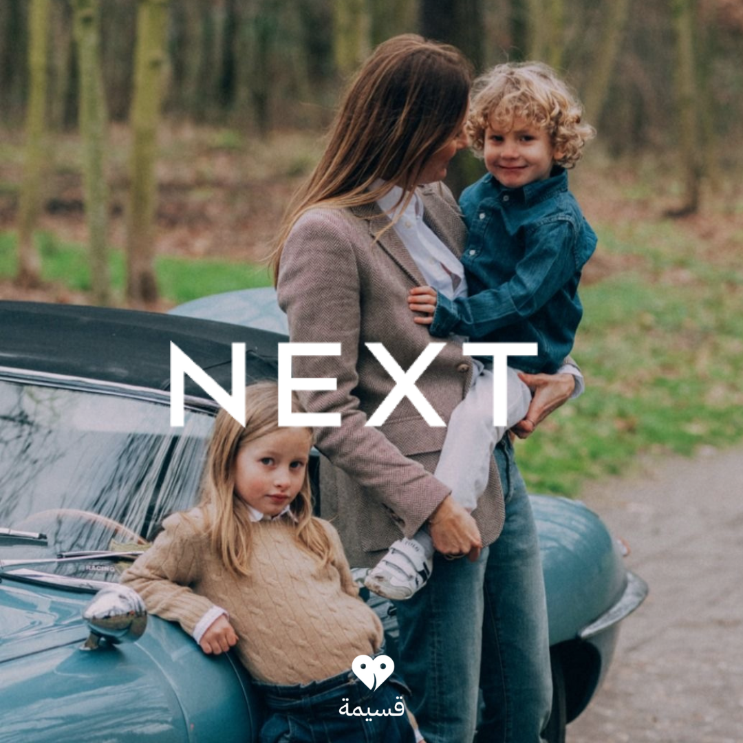 نكست | NEXT