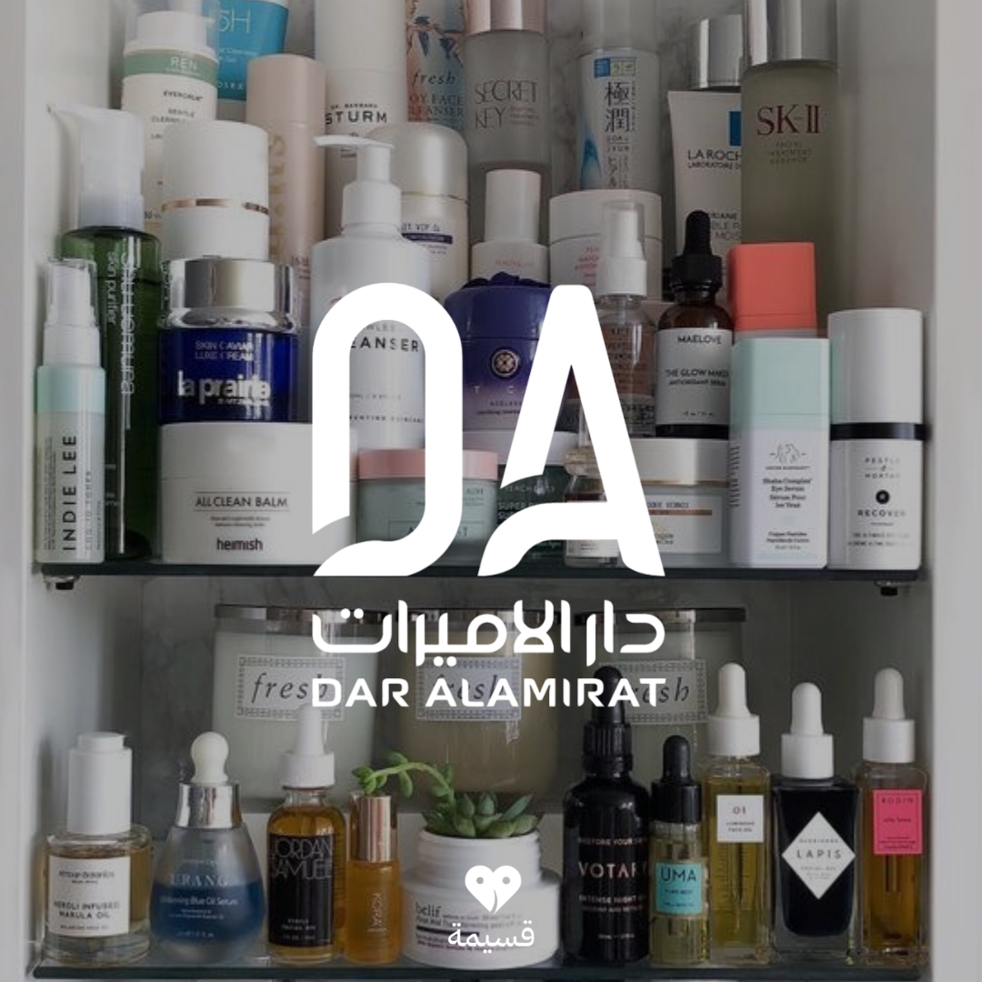 دار الاميرات | DAR ALAMIRAT