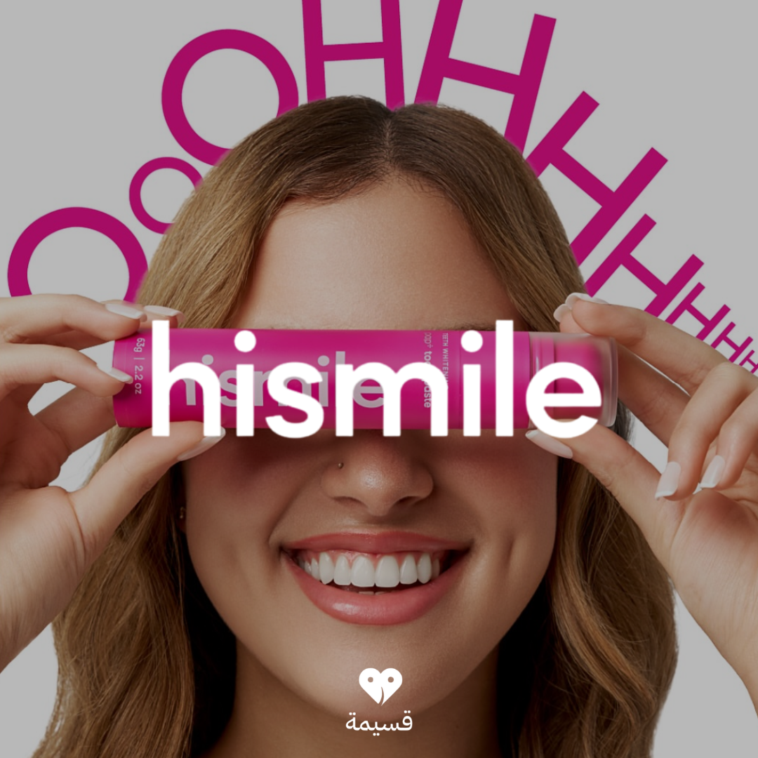 هاي سمايل | hismile