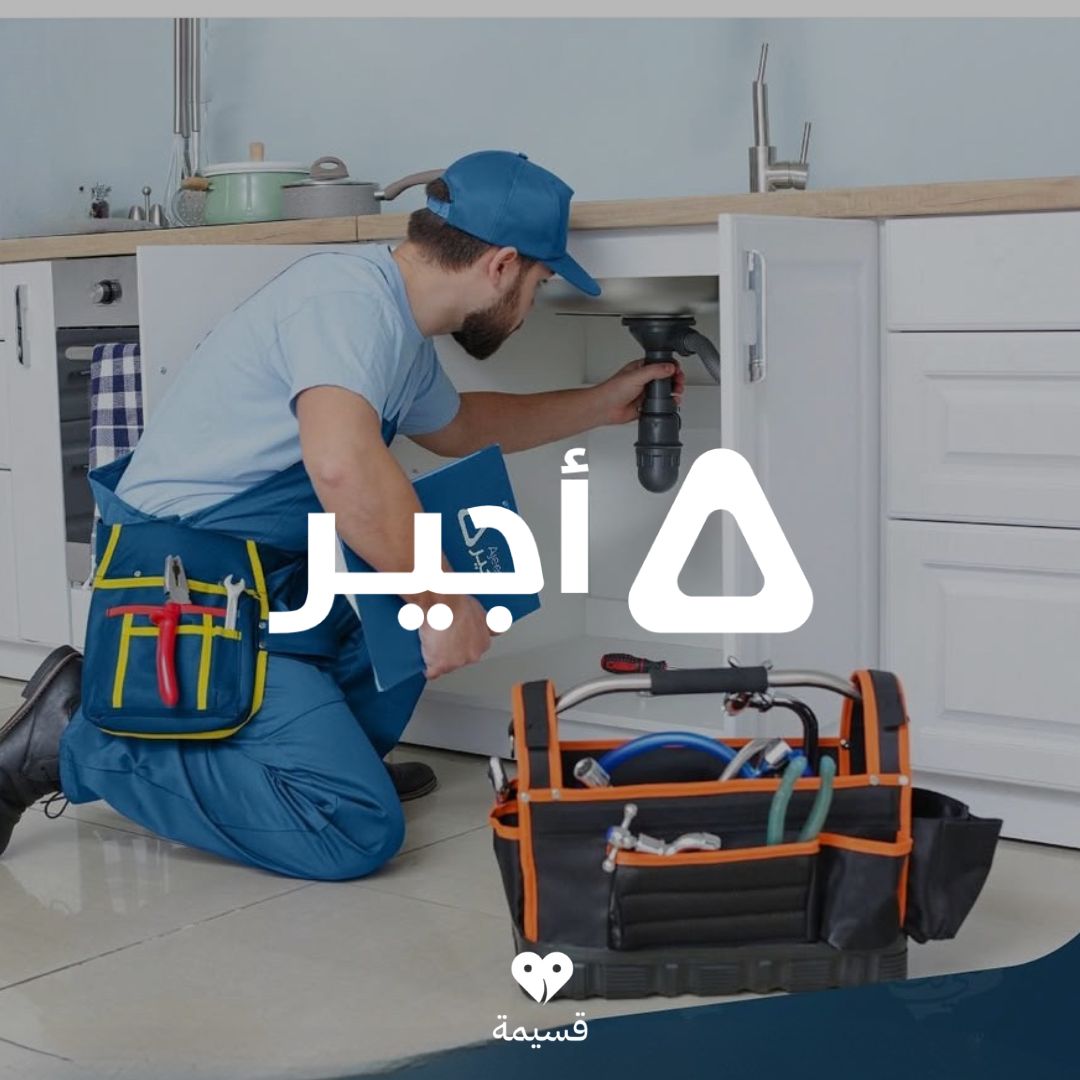 أجير | ajeer