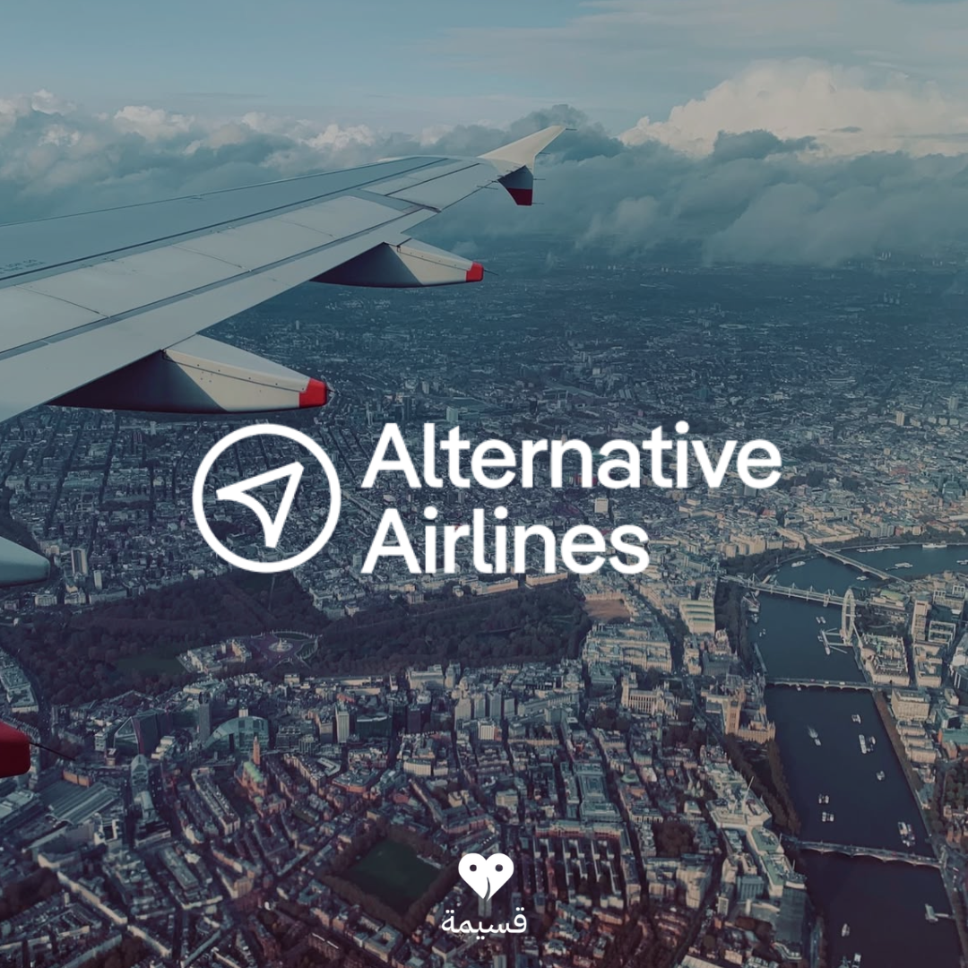 ألتيرناتيف إيرلاينز | alternative airlines