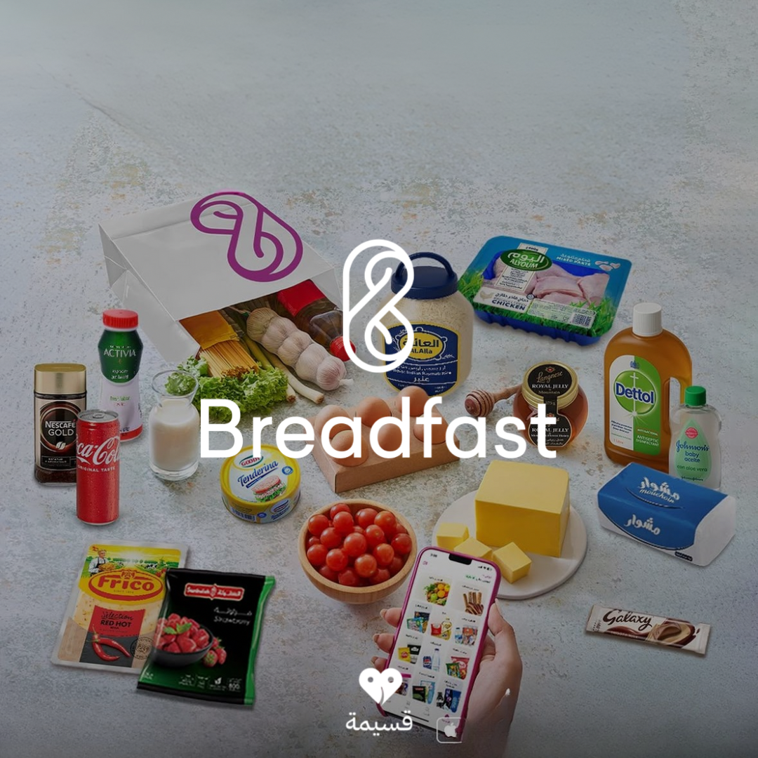 بريد فاست | Breadfast