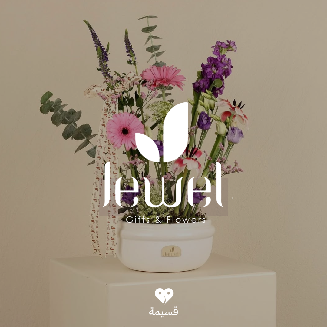 جويل للهدايا | Jewel gifts