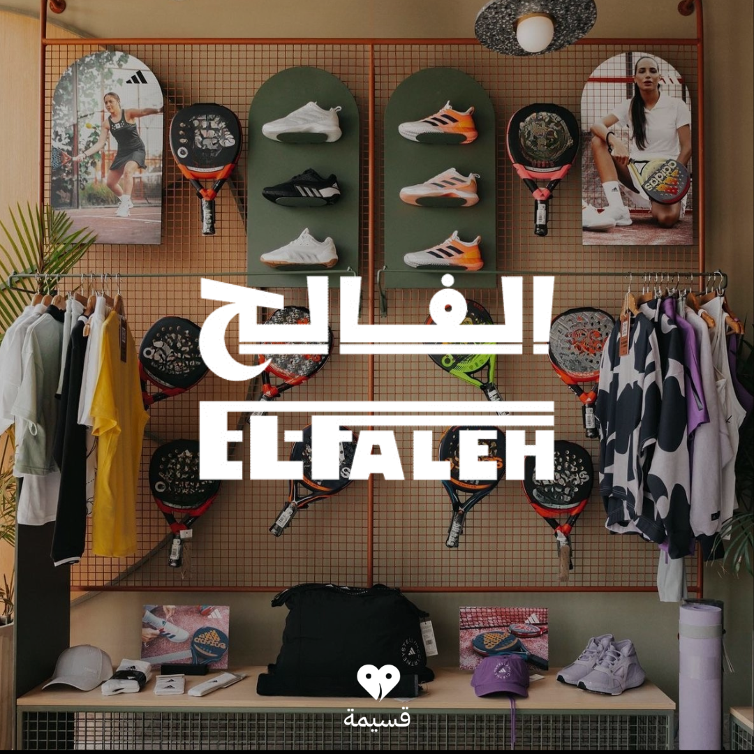 الفالح للرياضة | ELFALEH SPORTS