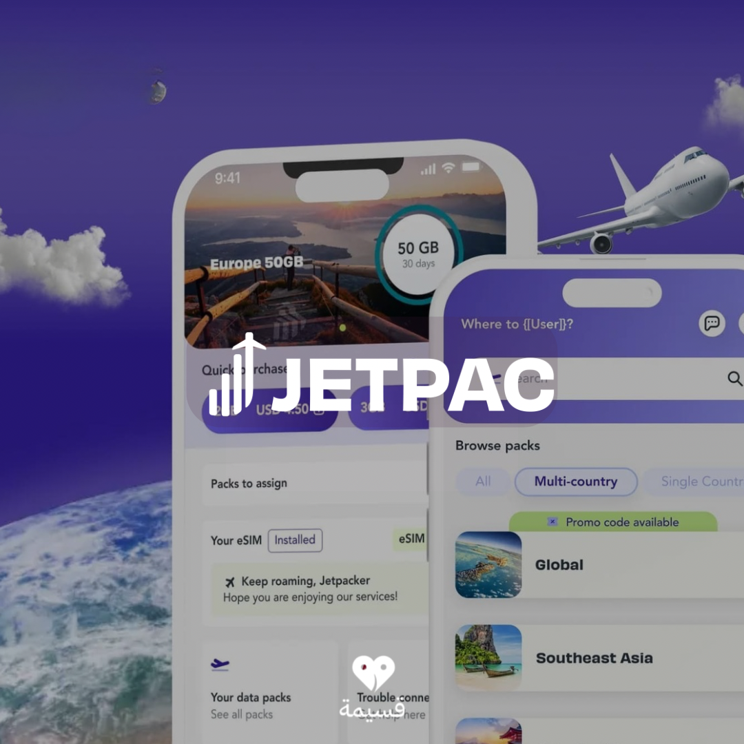 جيت باك | Jetpac