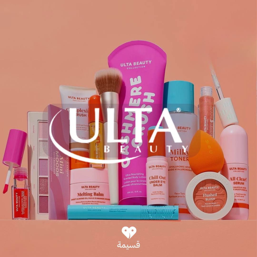 ألتا بيوتي | Ulta Beauty