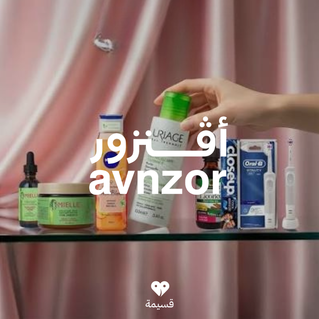 اڤنزور | avnzor