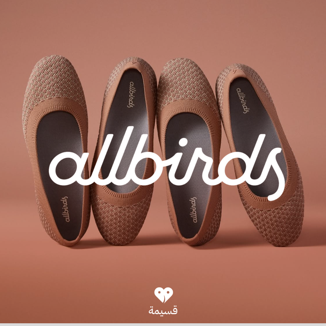 ال بيردز | Allbirds