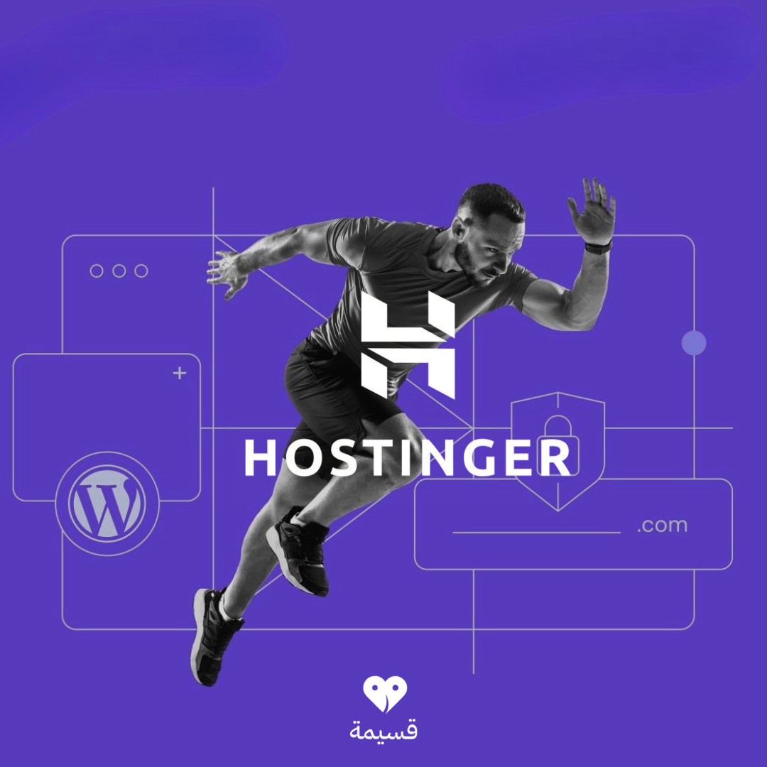 هوستنجر | Hostinger