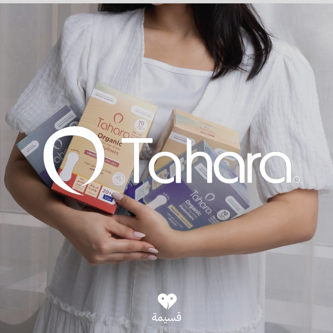 طهارة | Tahara