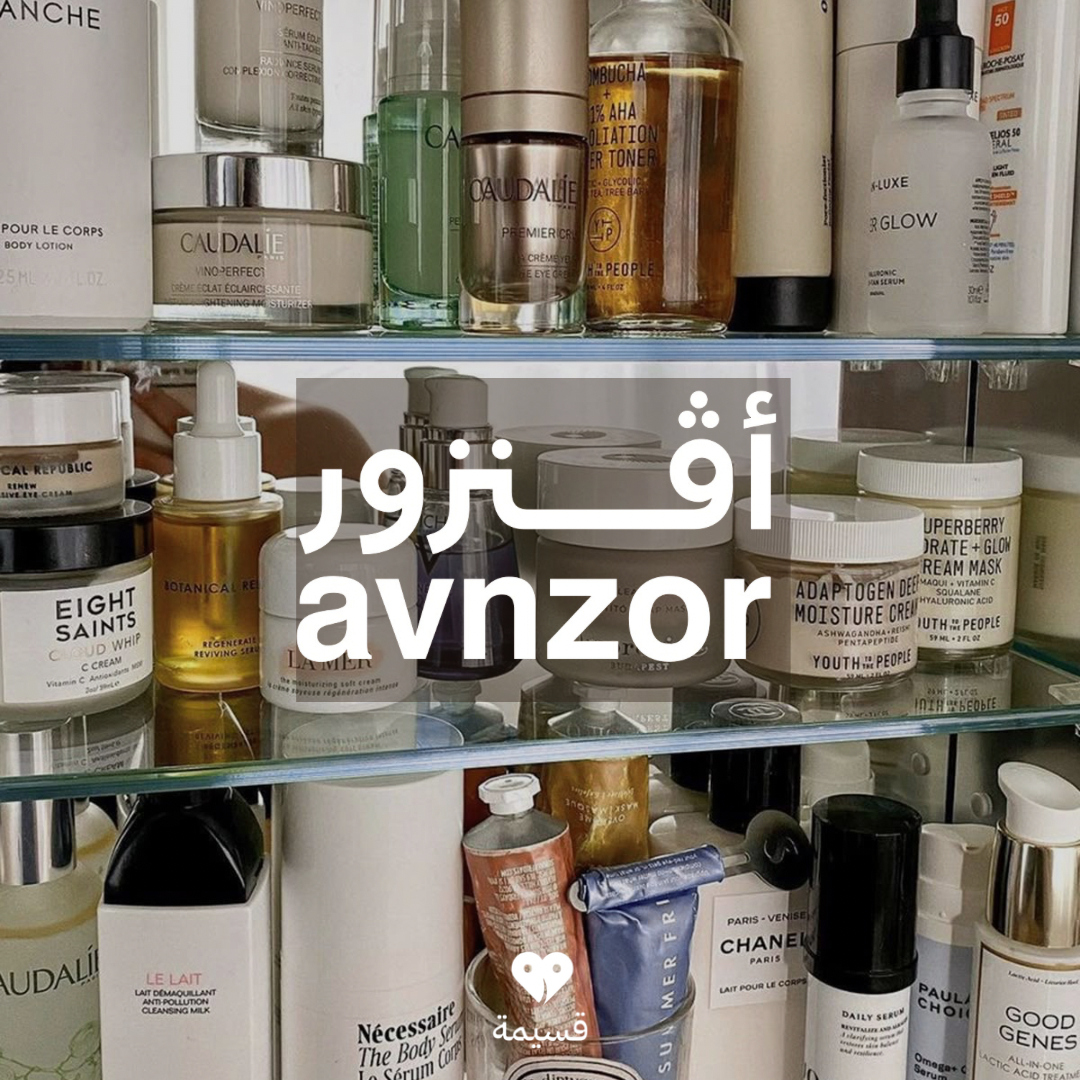 اڤنزور | avnzor