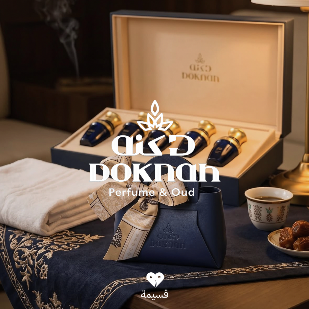 دكنه للعطور | Doknah