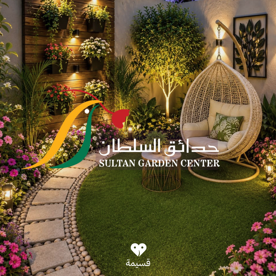 حدائق السلطان | Sultan Gardens