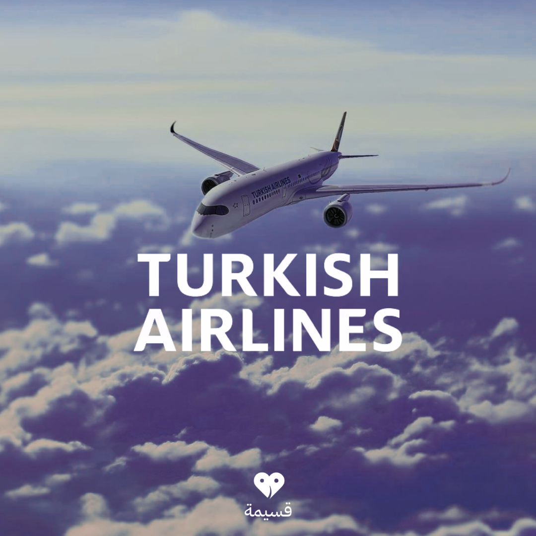 الخطوط  التركية | Turkish Airlines
