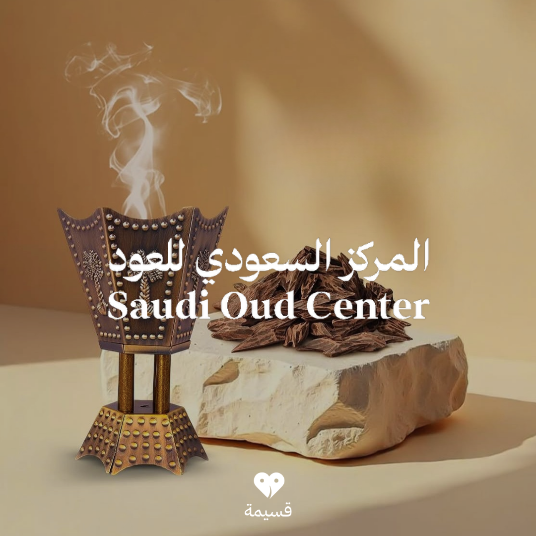 المركز السعودي للعود | Saudi Oud